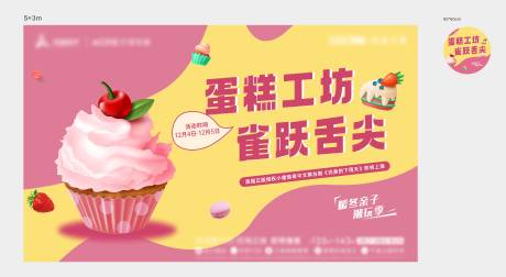 源文件下载【生日会展板】编号：39460018407562127