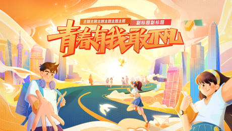源文件下載【橙色活動主背景】編號：31200017842534418