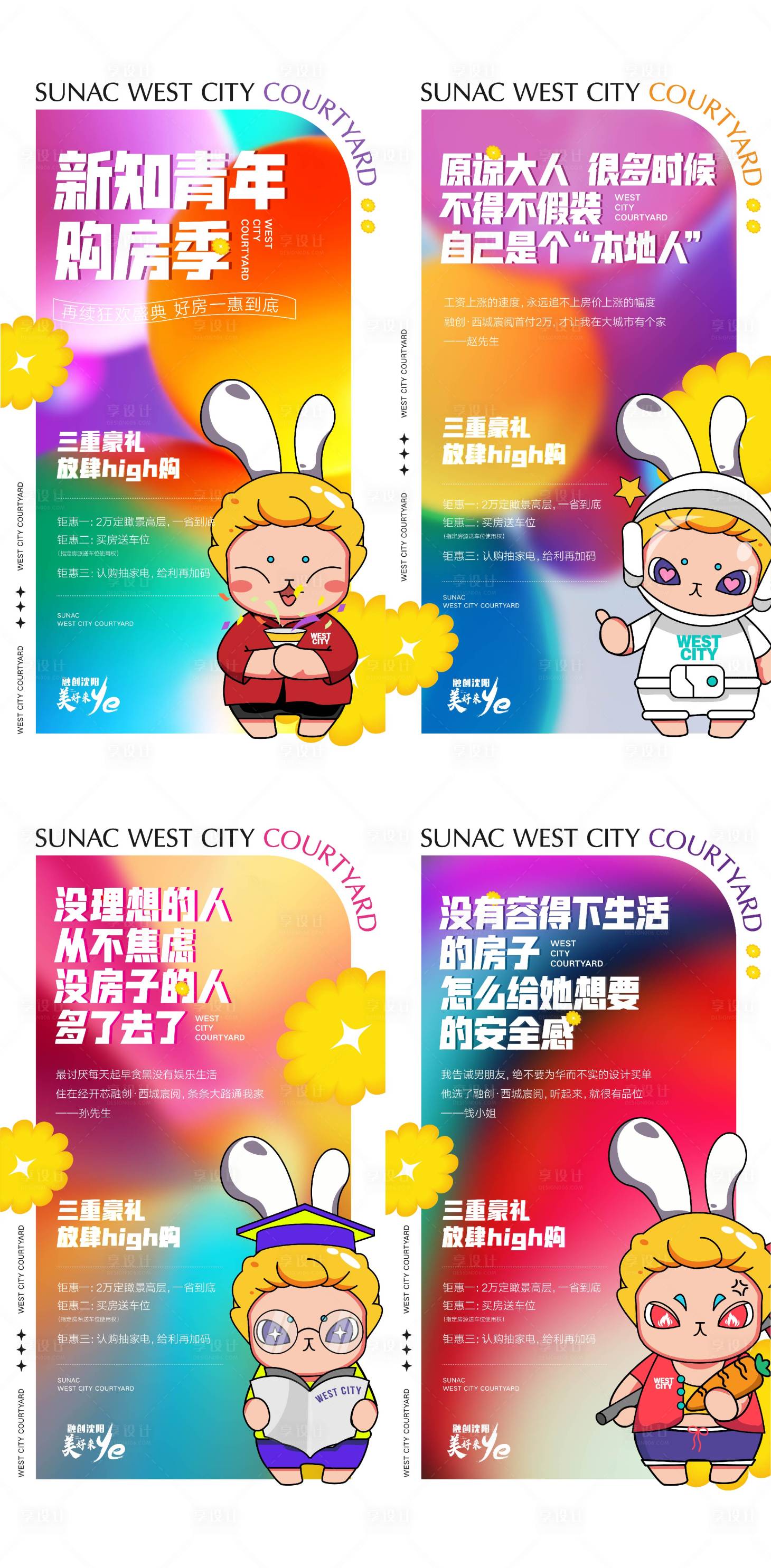 源文件下載【享設(shè)計(jì)】搜索編號(hào)：55940017784664833【購(gòu)房節(jié)海報(bào)】