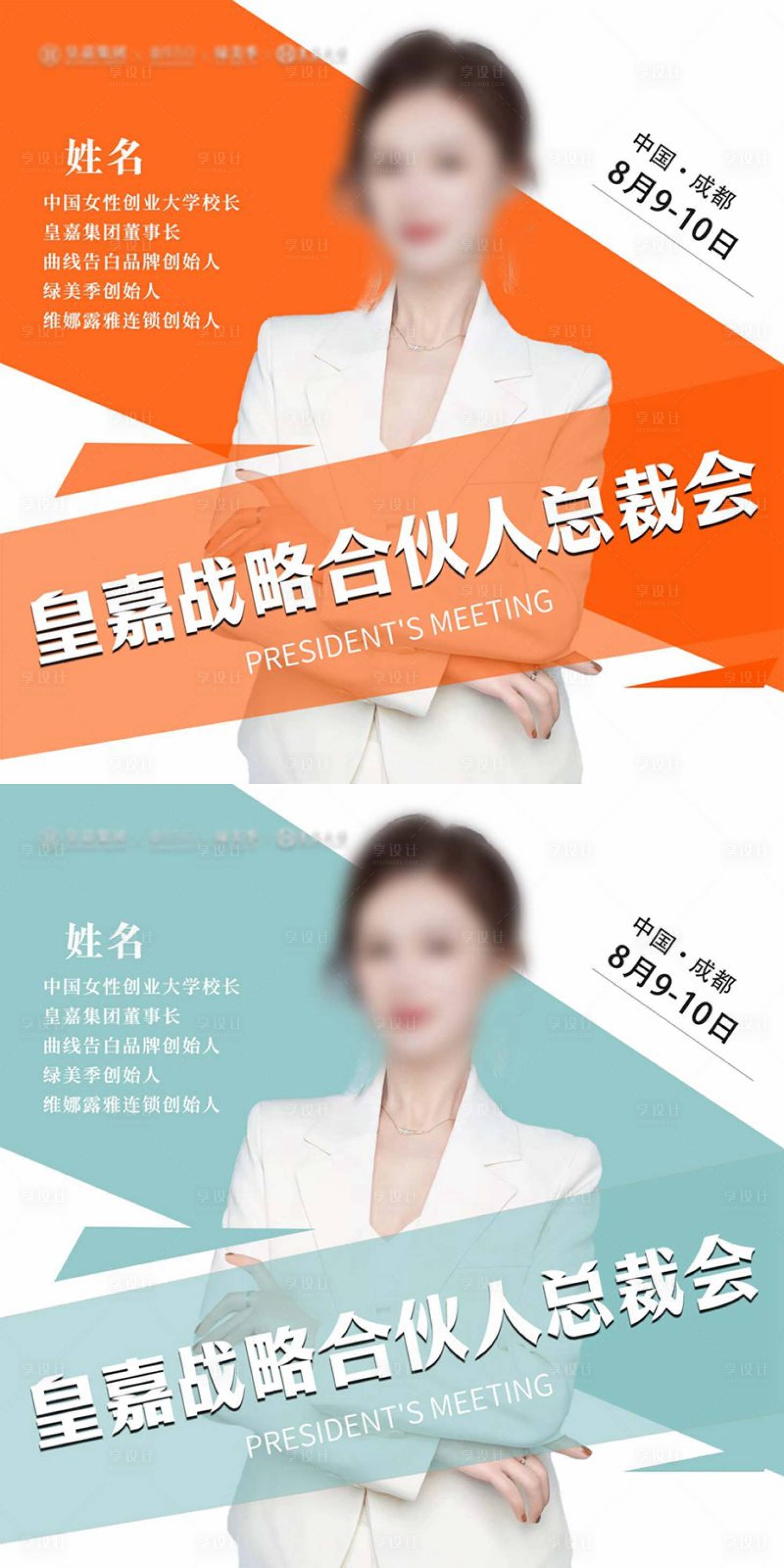 源文件下載【醫美導師頭像 】編號：89160018378732102