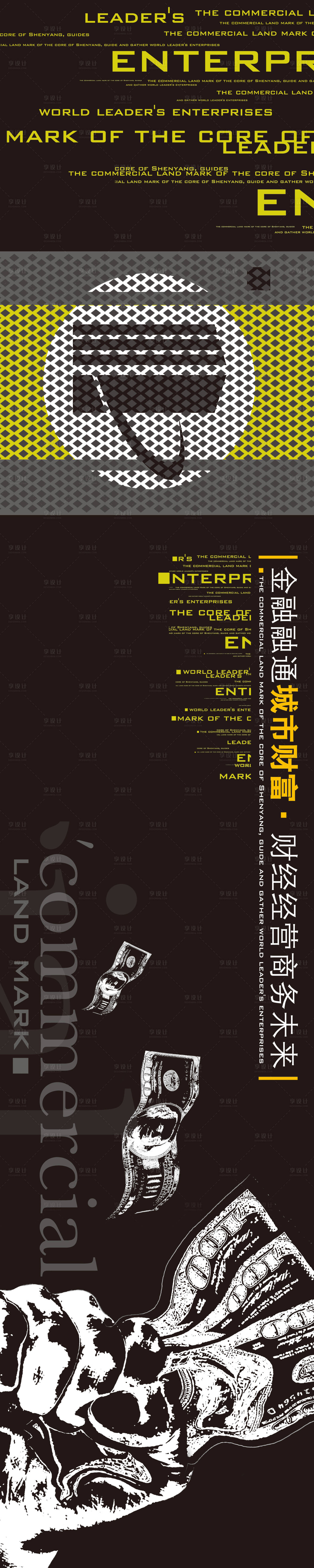 源文件下載【享設計】搜索編號：49760018052487599【地產商業長圖海報】