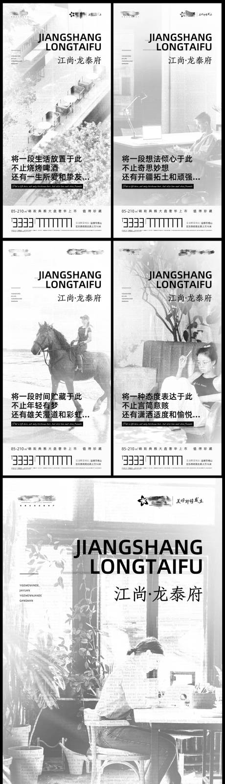 源文件下载【江尚·龙泰府房地产全案五案】编号：10950018387906363
