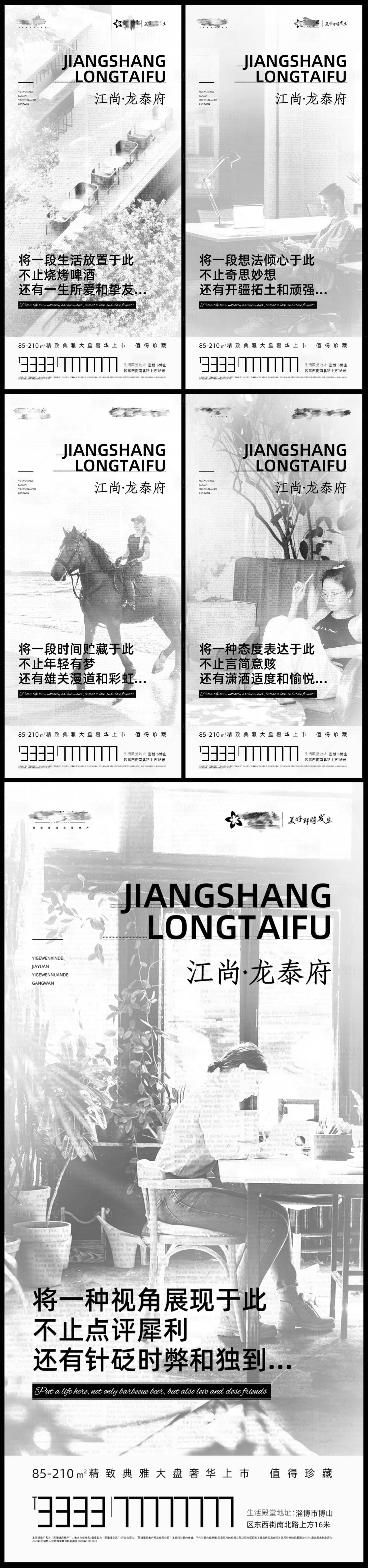 源文件下载【享设计】搜索编号：10950018387906363【江尚·龙泰府房地产全案五案】