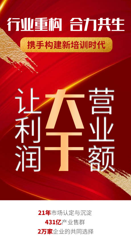 源文件下载【红色促销海报】编号：20230722161811948