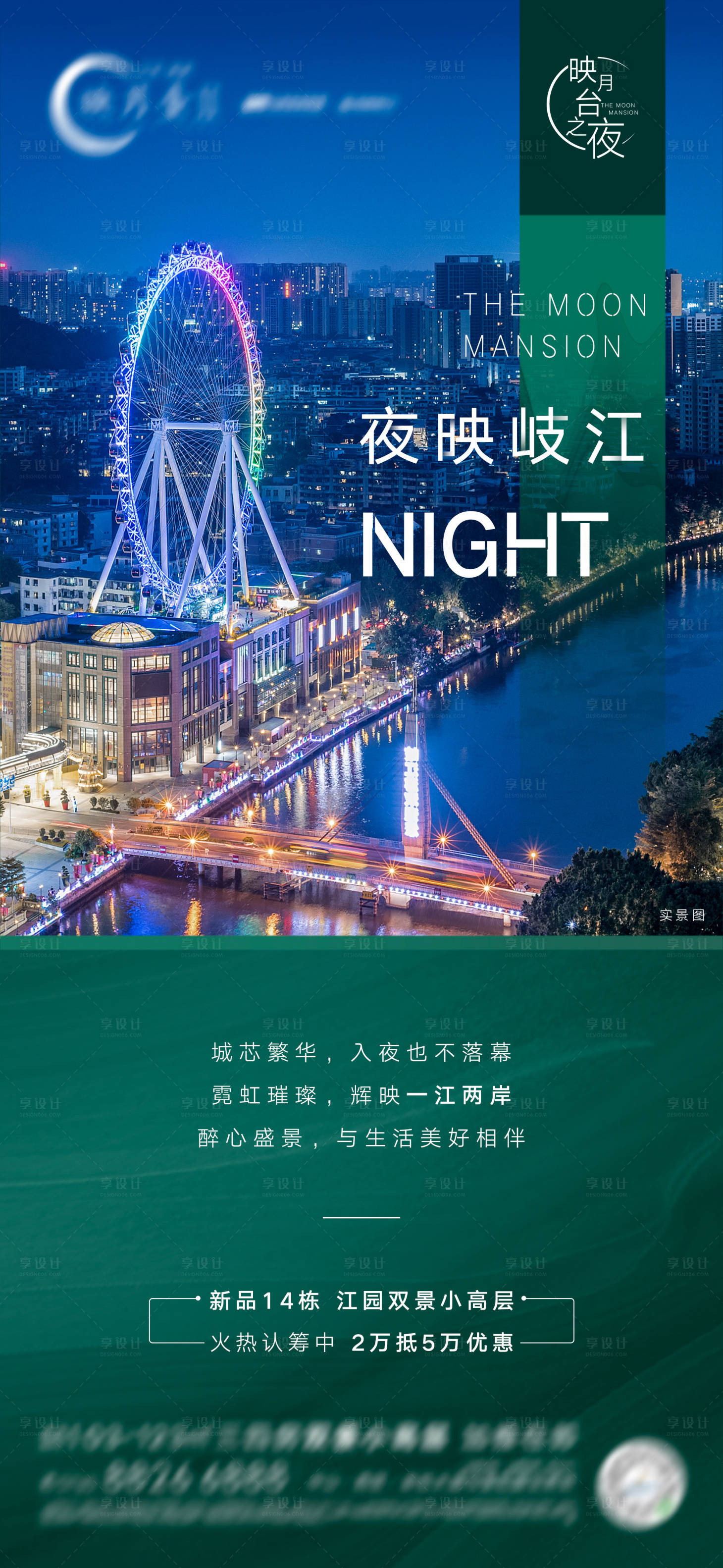 源文件下载【地产品质价值点】编号：10670018061773242