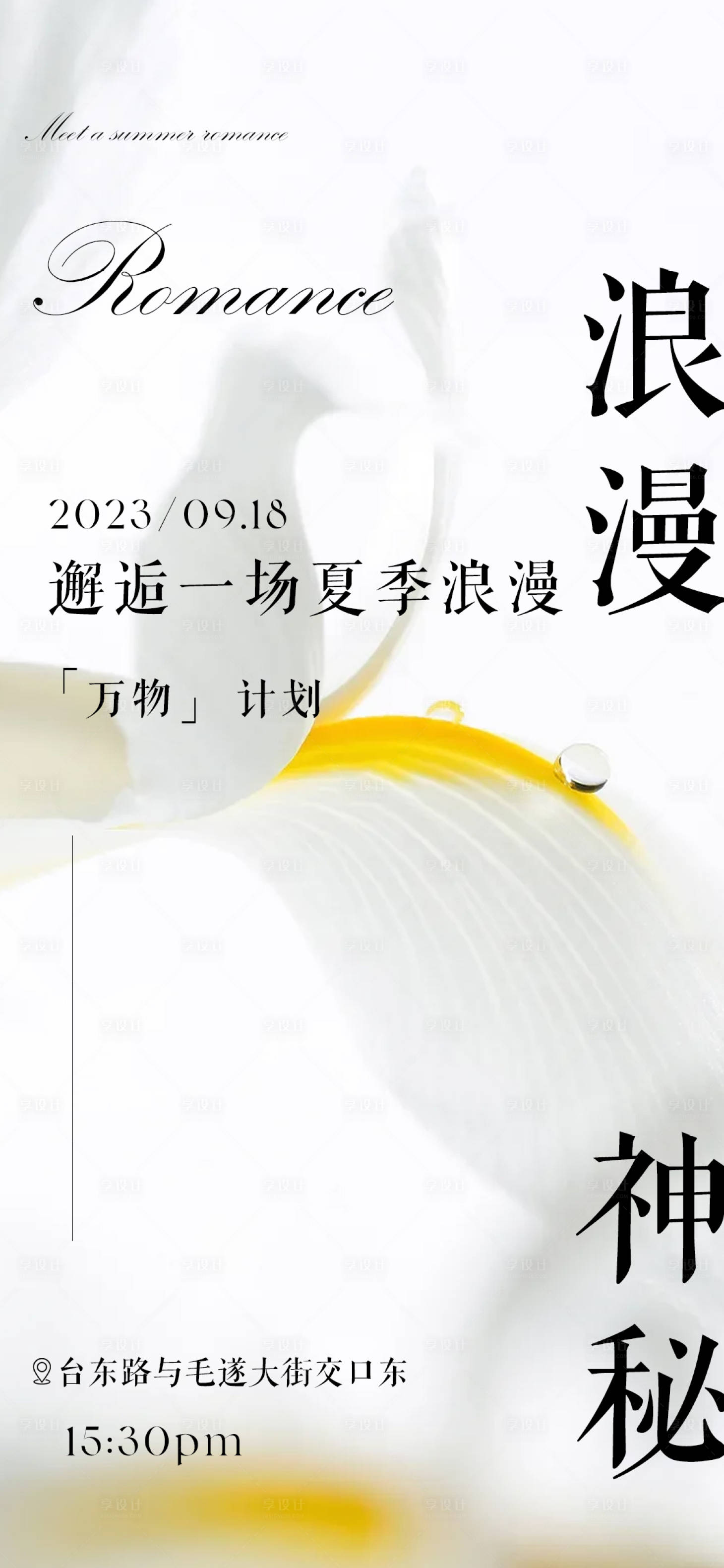 源文件下載【享設計】搜索編號：18110018270257176【美業輕奢簡約高級海報】