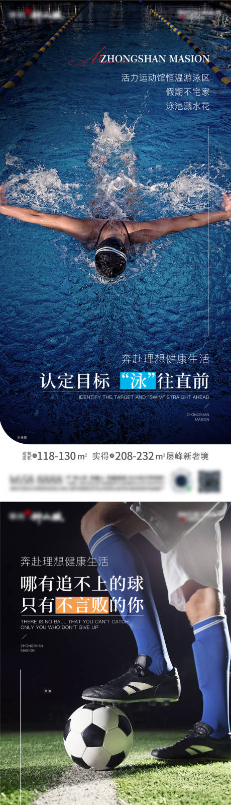 源文件下载【运动价值点系列海报】编号：41290017960665594