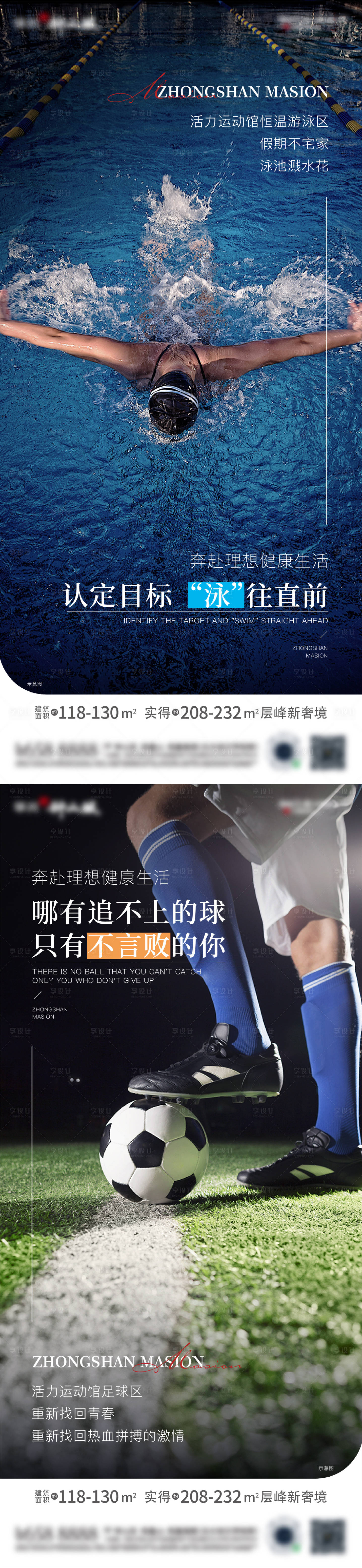 源文件下載【享設計】搜索編號：41290017960665594【運動價值點系列海報】