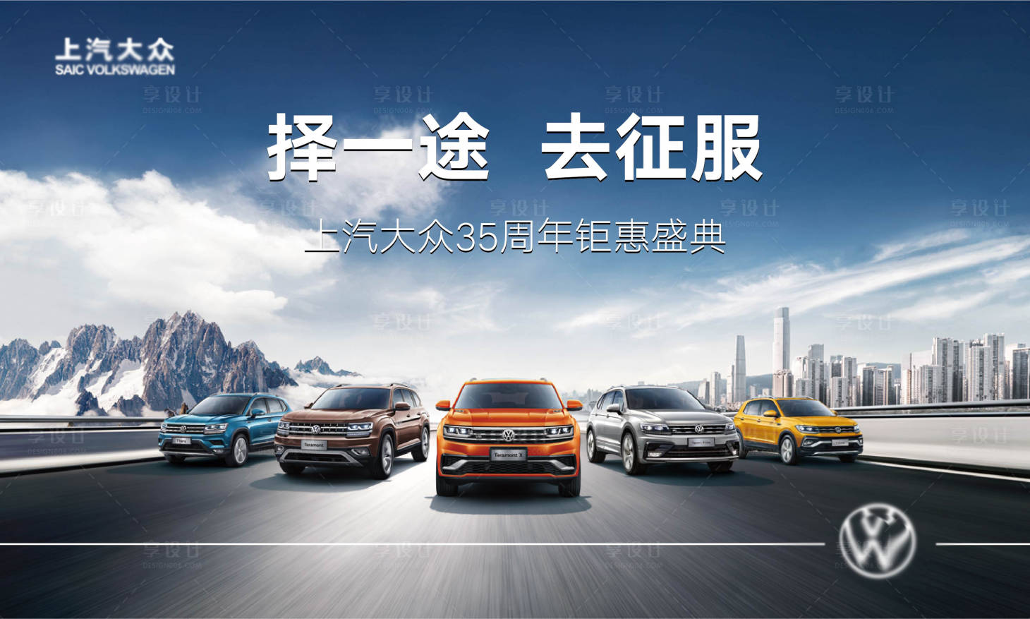 源文件下载【去征服海报】编号：17850017938943200