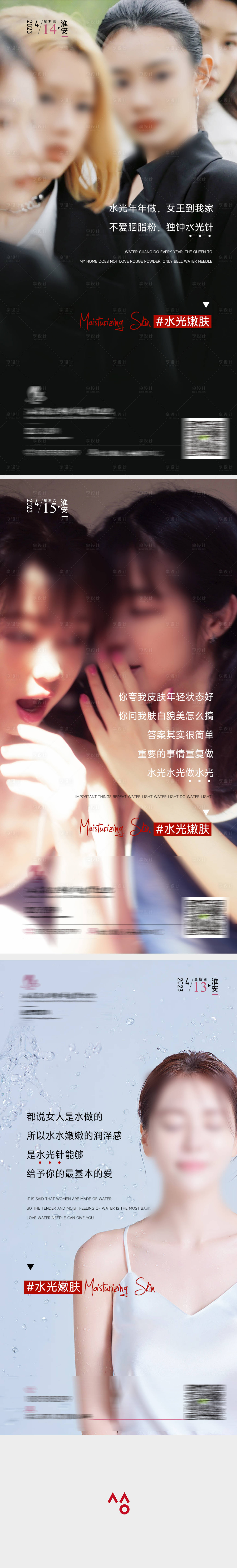 源文件下載【享設(shè)計】搜索編號：65840017828266411【醫(yī)美早安圖海報 】