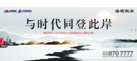 源文件下载【售楼处开放主形象】编号：92980018346705960