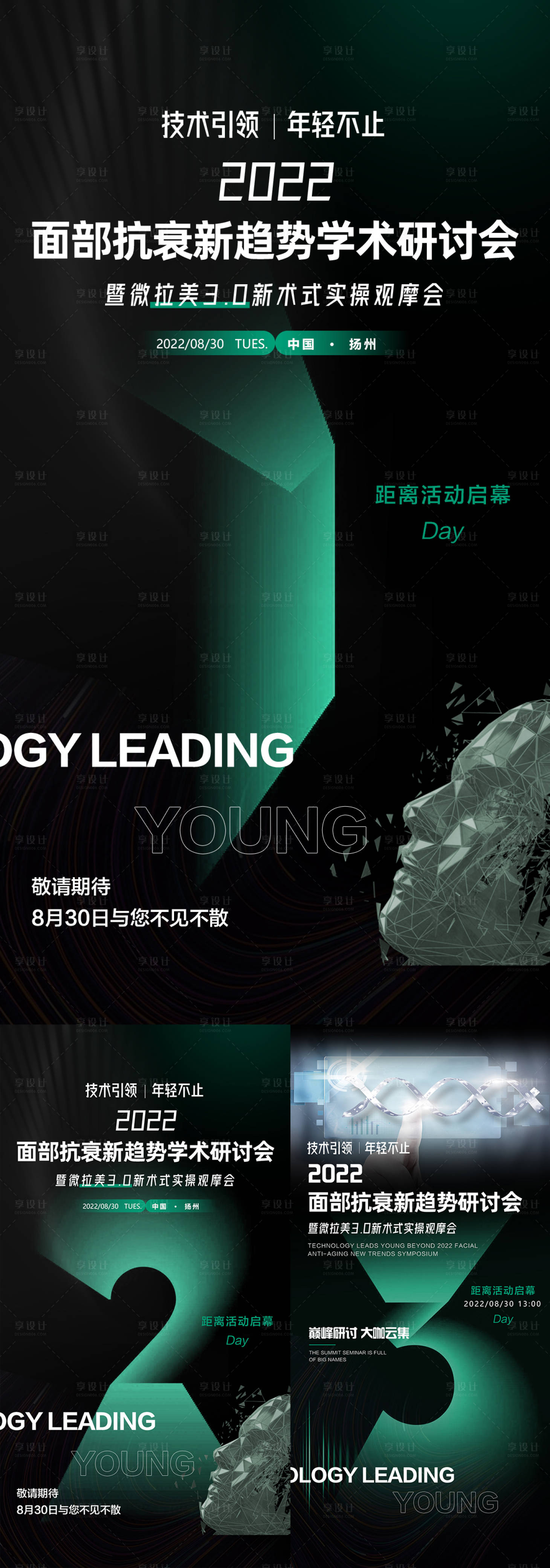 源文件下载【学术会议倒计时】编号：13930018176538149