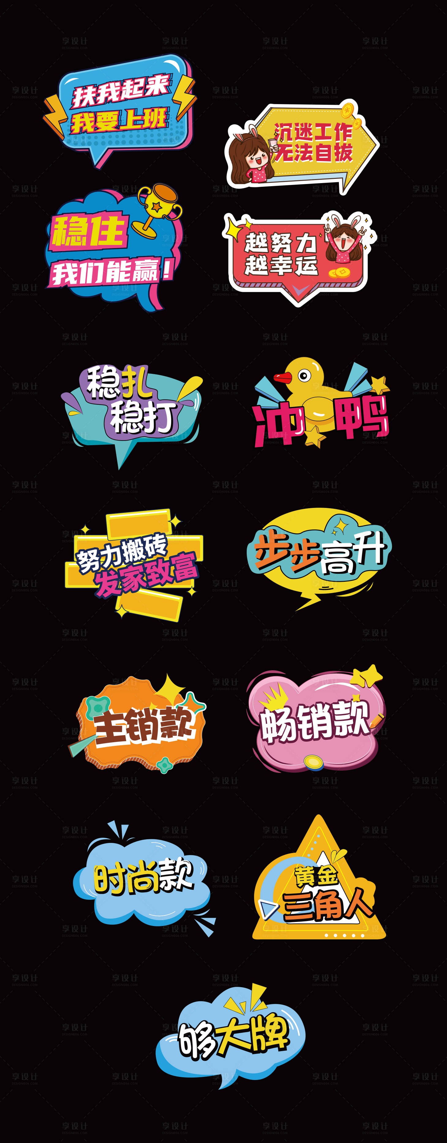 源文件下载【工作手举牌】编号：96560018391934587