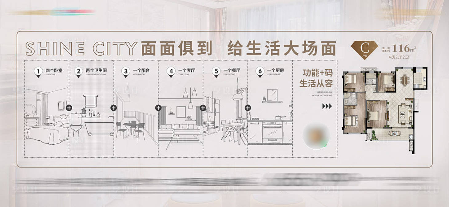 源文件下載【享設(shè)計(jì)】搜索編號(hào)：90110017787851471【戶型價(jià)值海報(bào)】