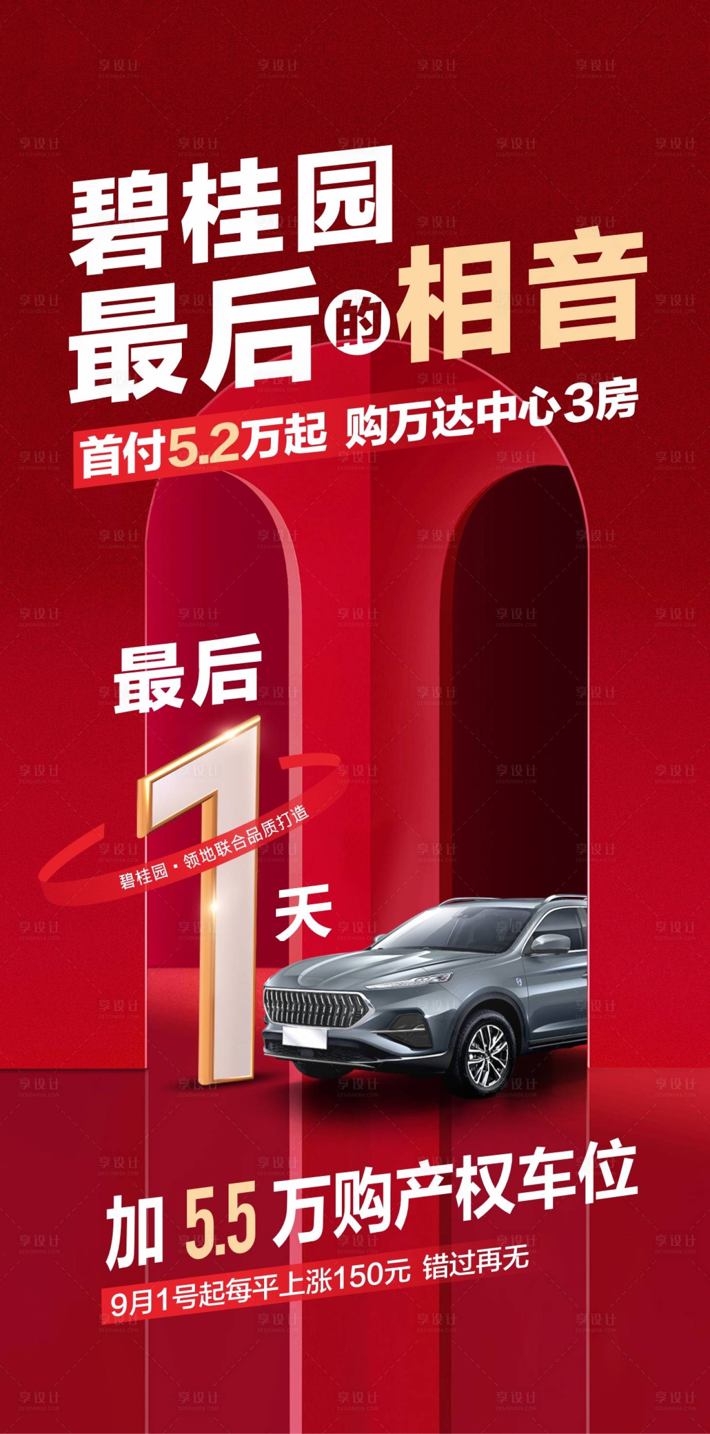 源文件下载【促销特价海报】编号：82970018322461063