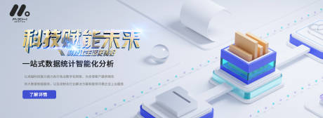 源文件下载【享设计】搜索编号：90780018382759342【科技banner】