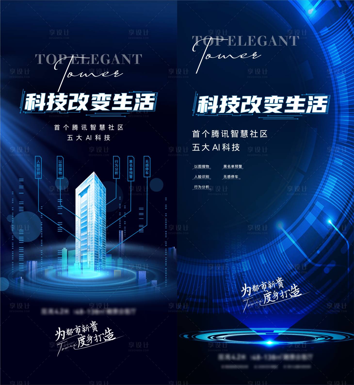 源文件下载【智能生活物业管理海报】编号：42670018290634128