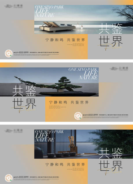源文件下载【横版园林价值点海报】编号：51220017987564407