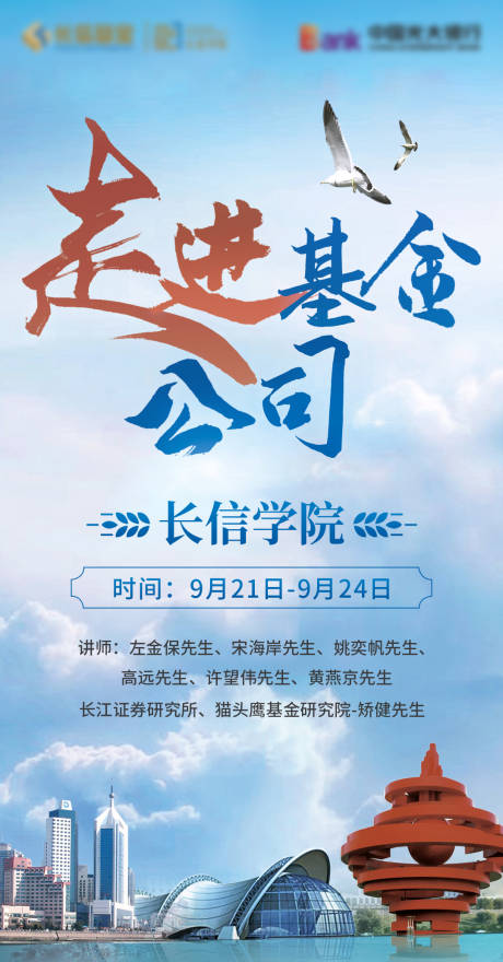 源文件下载【蓝色天空写实基金青岛会议】编号：68910018024658593