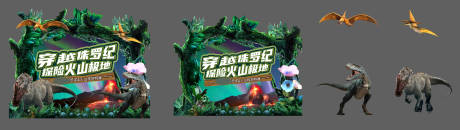 源文件下載【侏羅紀DP點】編號：19200018317137632
