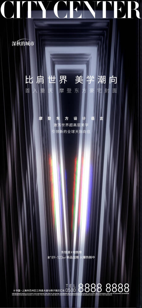 源文件下载【前宣起势海报微推海报】编号：52050018079811768