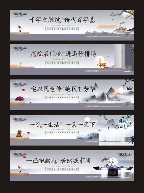源文件下载【中式地产围挡】编号：17560017860643714