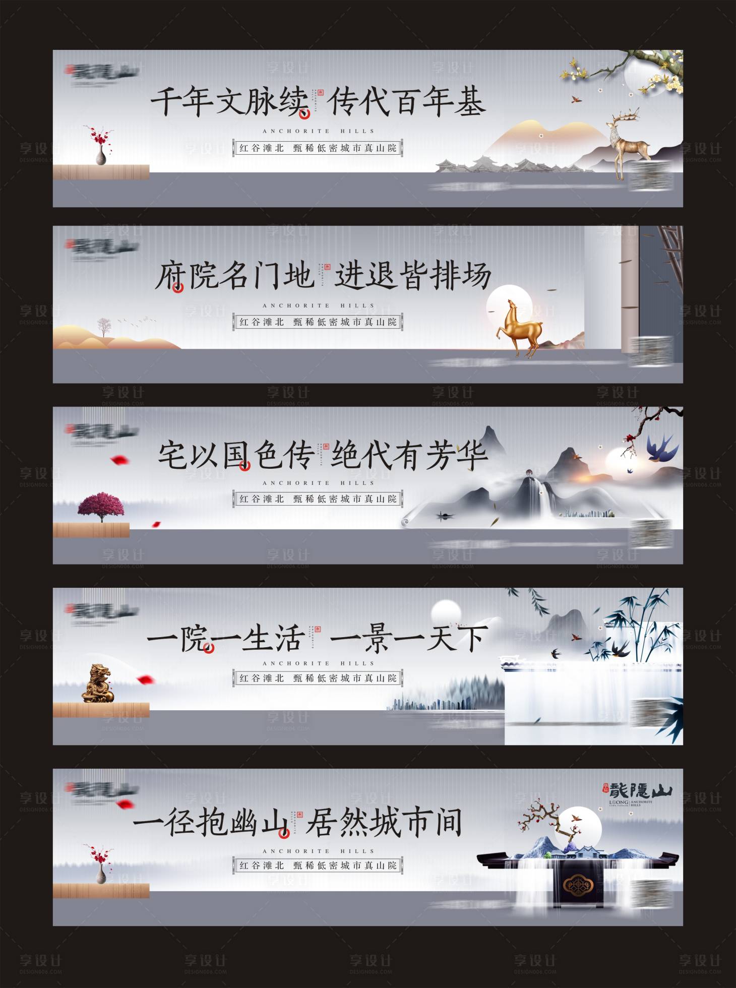 源文件下載【享設(shè)計(jì)】搜索編號：17560017860643714【中式地產(chǎn)圍擋】