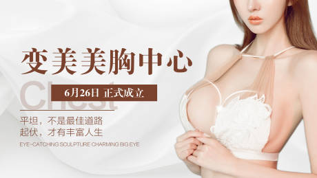 源文件下载【医美美胸中心】编号：16670017941625433