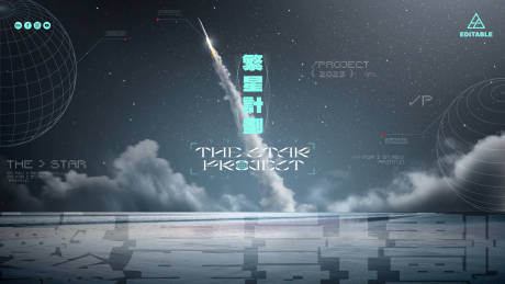 源文件下载【宇宙太空星球科幻活动背景板】编号：10680017825218459