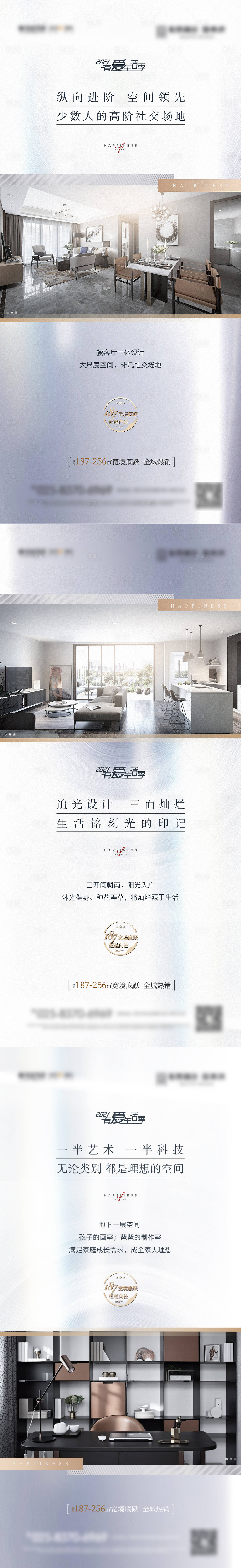 源文件下載【享設計】搜索編號：92800018246004802【戶型價值點系列海報】