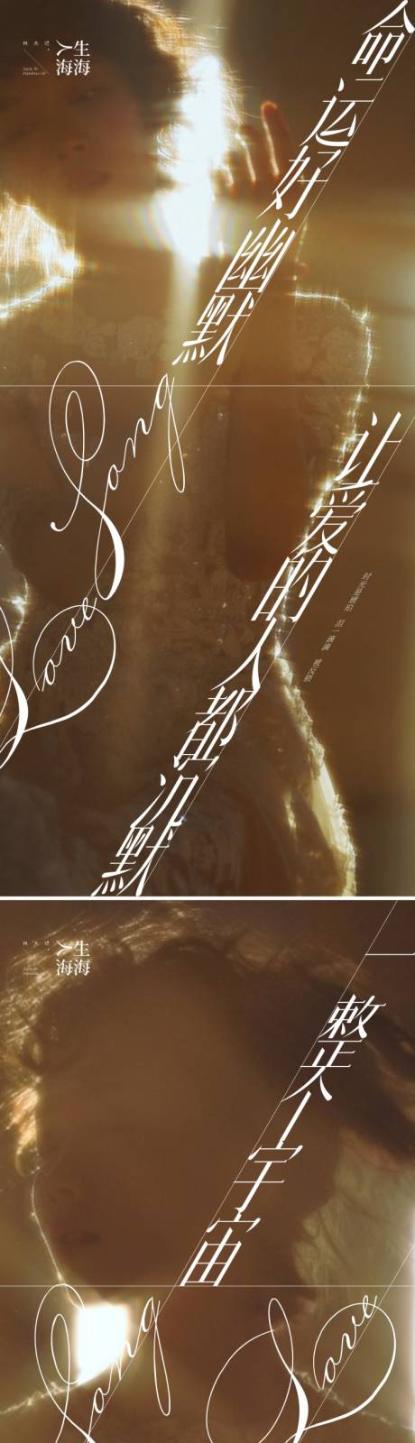 源文件下载【享设计】搜索编号：31730017790485844【人物系列微信海报】