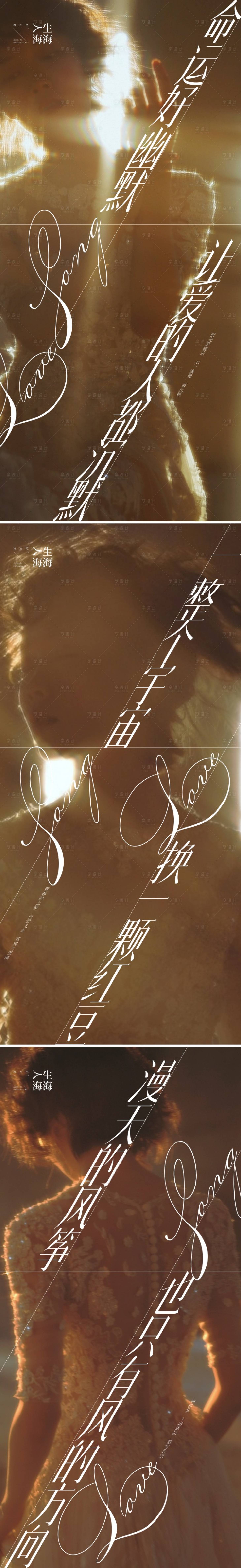 源文件下载【享设计】搜索编号：31730017790485844【人物系列微信海报】