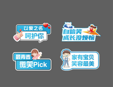 源文件下载【齿科拍照手举牌】编号：65040018131846311