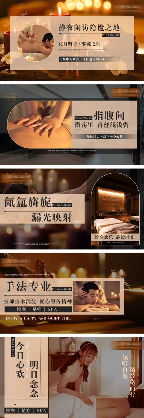 源文件下载【美团大众足浴轮播图】编号：78110017759919329