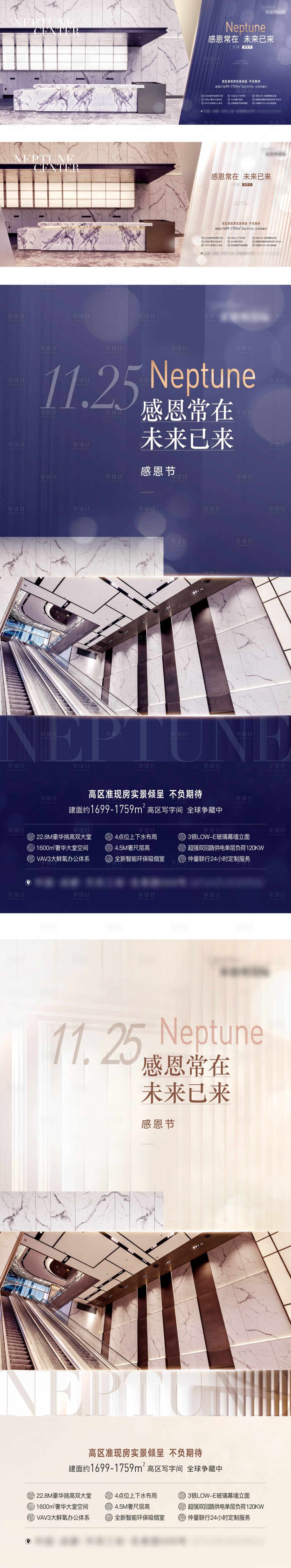 源文件下载【地产写字楼感恩节海报】编号：51920018343824808