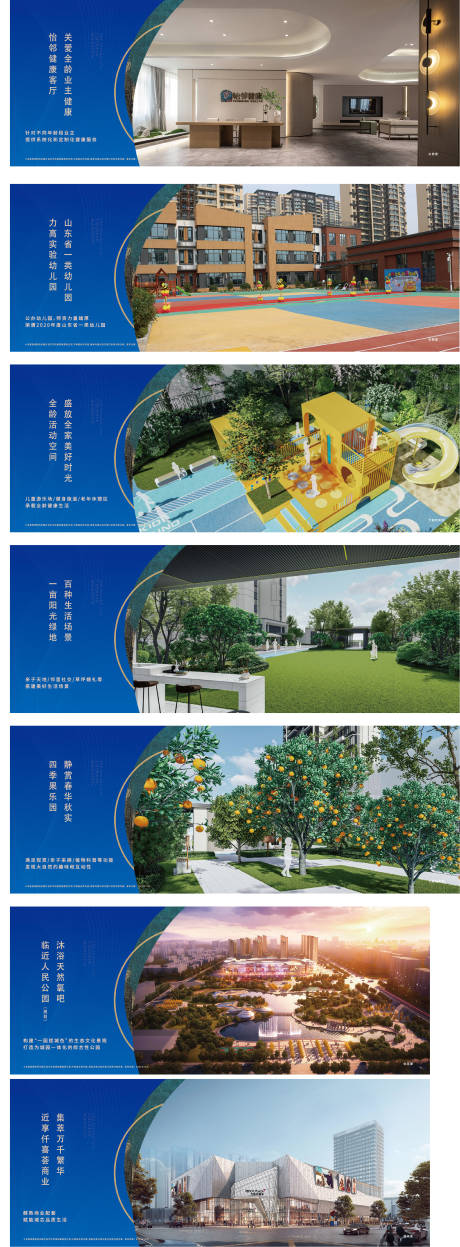 源文件下载【地产价值点海报展板】编号：46310017850069436