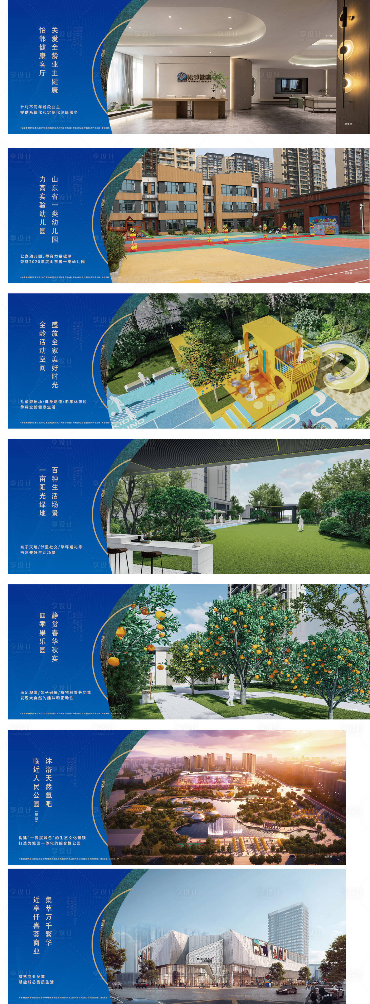 源文件下载【享设计】搜索编号：46310017850069436【地产价值点海报展板】