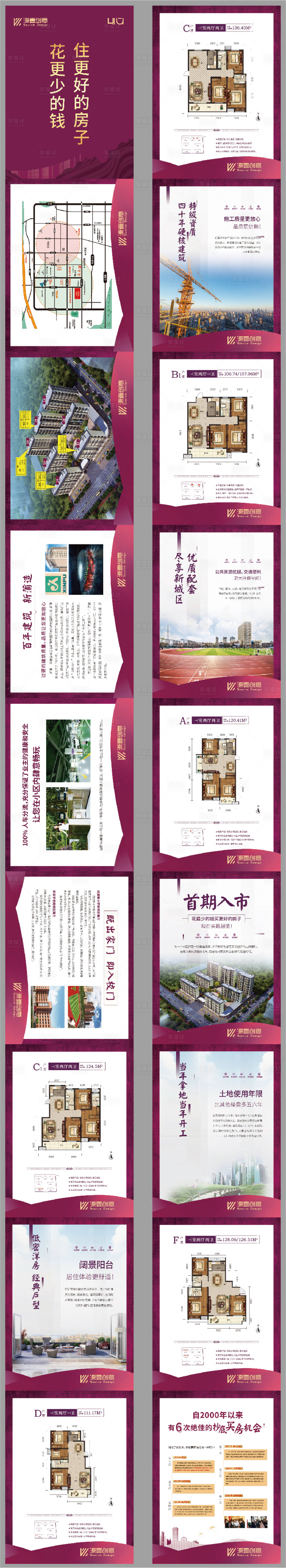 源文件下載【享設計】搜索編號：71010017778862092【地產談客夾宣傳冊】