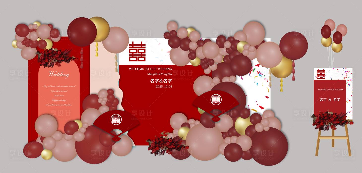 源文件下載【享設(shè)計(jì)】搜索編號(hào)：66590018249608483【訂婚求婚結(jié)婚回門宴紅色喜慶簡(jiǎn)約背景】