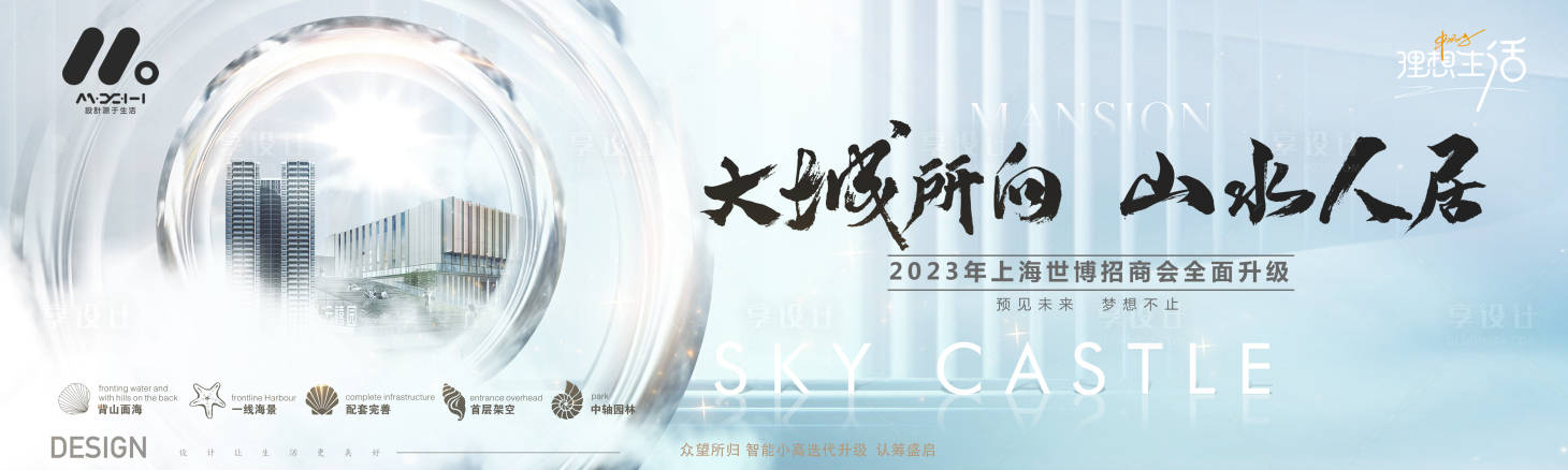 源文件下載【享設計】搜索編號：53260017879289646【地產主畫面08】