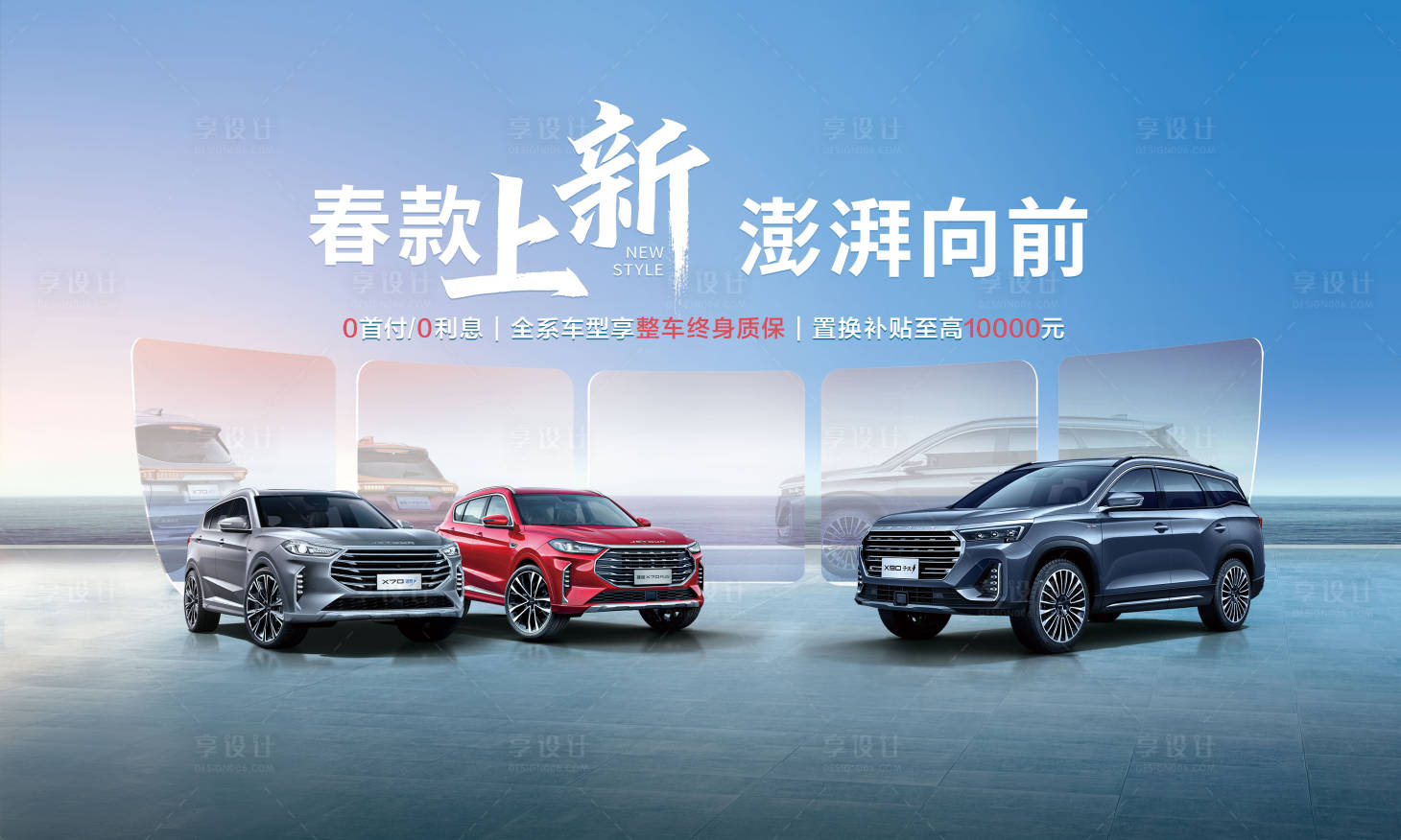 源文件下载【汽车上新展板】编号：57560018150222495