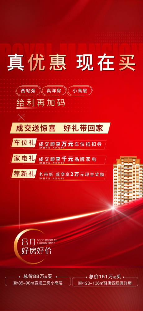 源文件下載【人氣熱銷海報】編號：92020017781532207