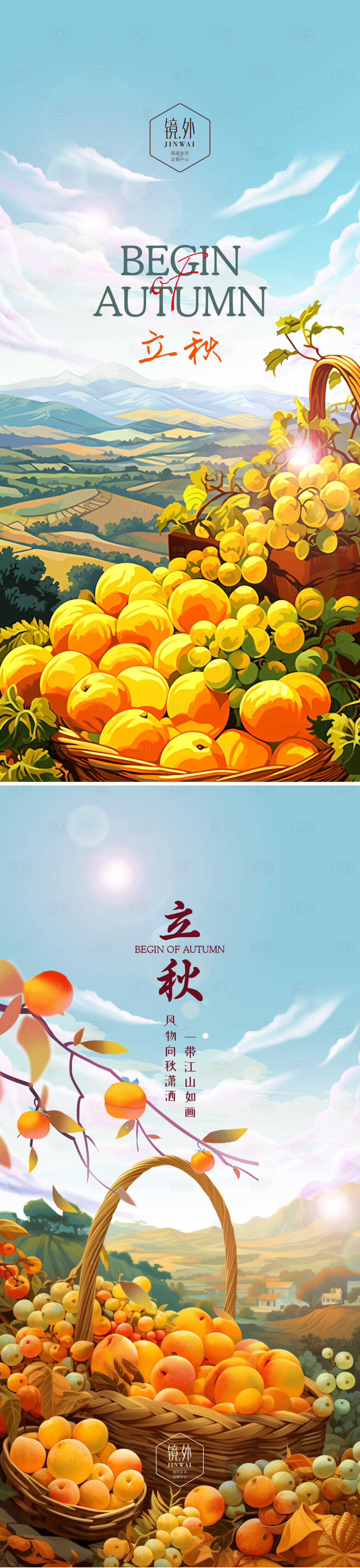 源文件下載【享設計】搜索編號：54830018086366311【節(jié)氣系列海報】