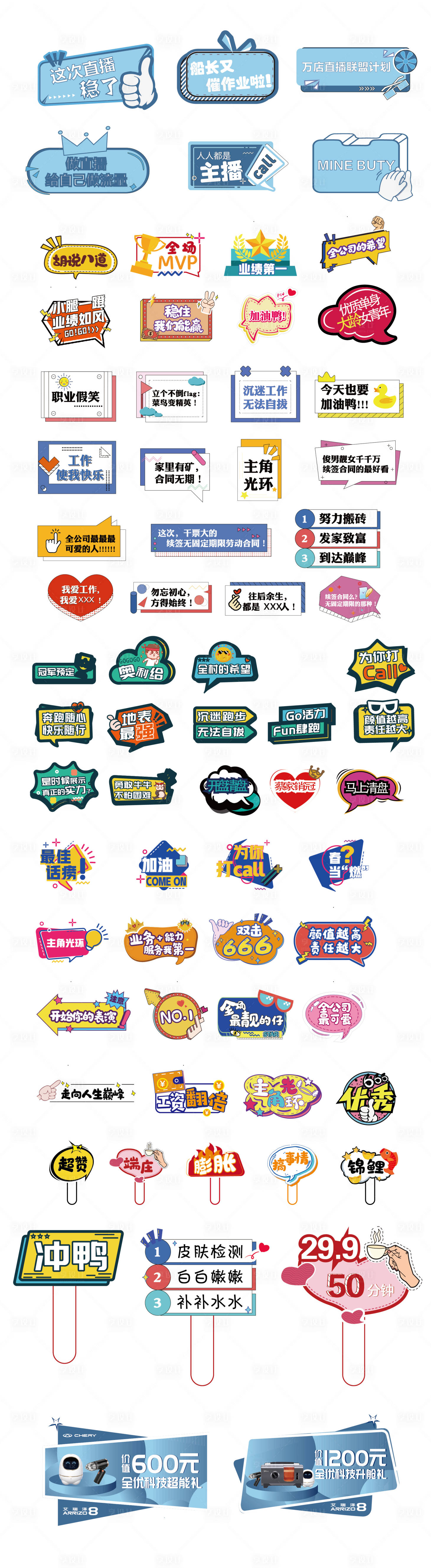 源文件下載【享設(shè)計(jì)】搜索編號：92640018095615270【手舉牌】