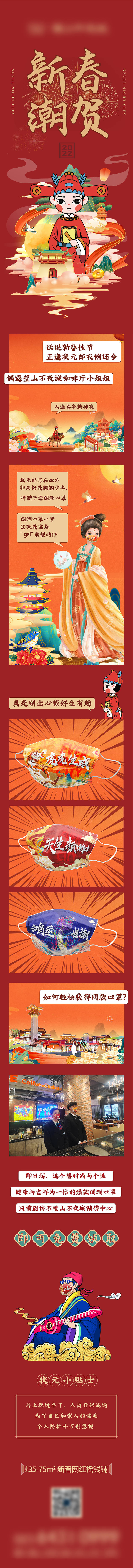 源文件下載【享設計】搜索編號：66310017777426530【活動長圖】
