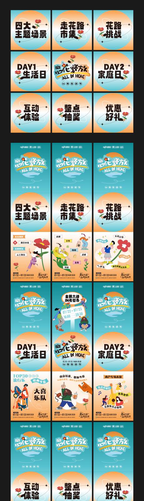 源文件下载【社区商业开业微信九宫格】编号：87030018325855450