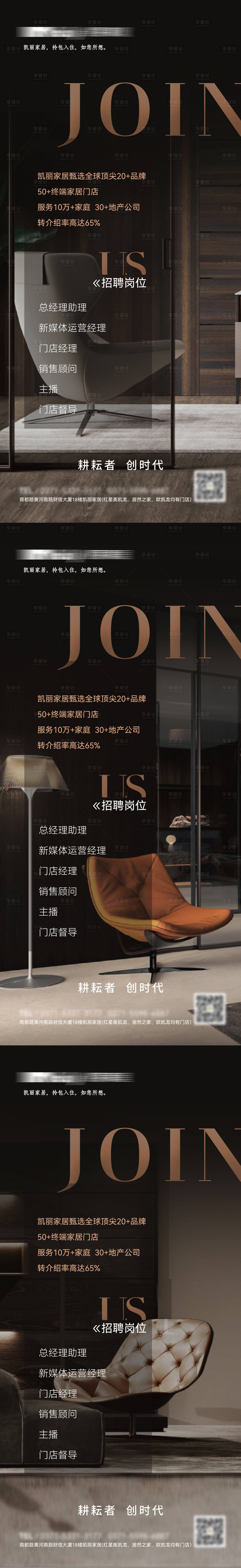 源文件下載【享設計】搜索編號：94430018057966662【招聘海報】