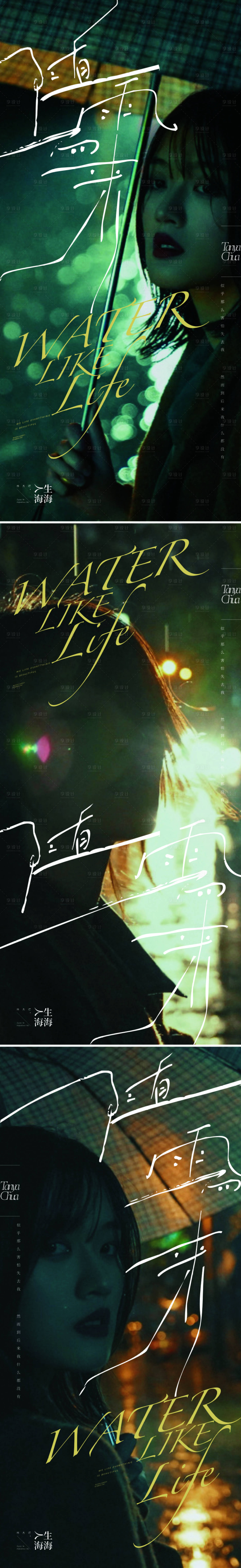 源文件下载【人物系列海报】编号：93220017982348338