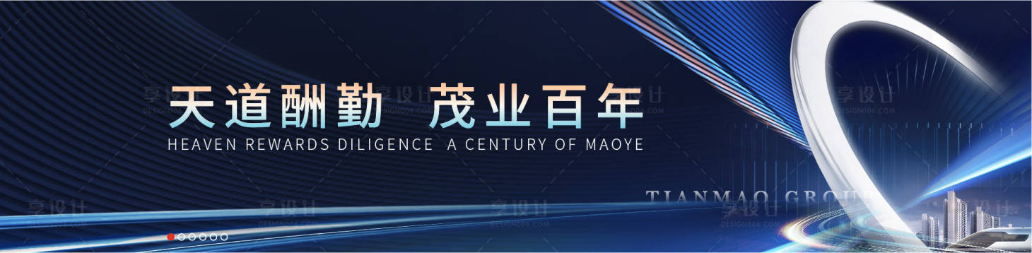 源文件下载【享设计】搜索编号：19930017825939630【地产户外主画面】