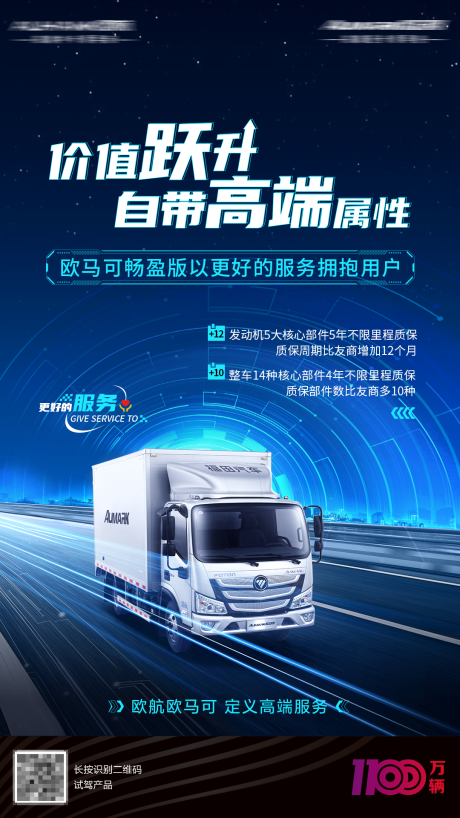 源文件下载【汽车科技蓝色海报】编号：10930017912232440